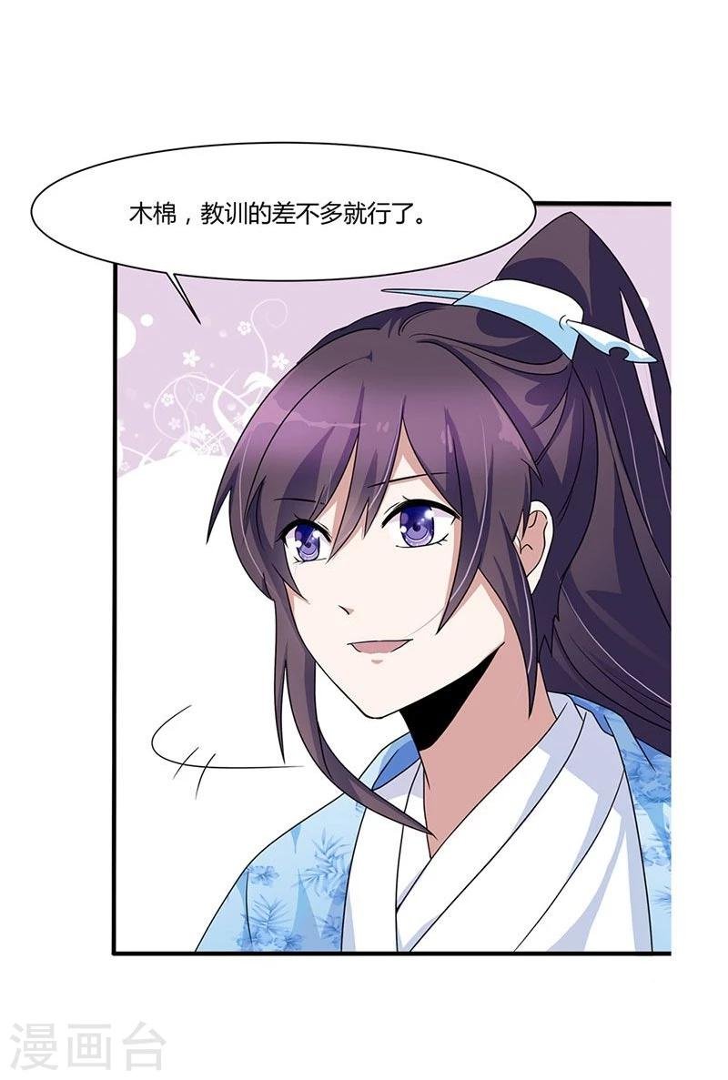 第4话 小姐的反抗
