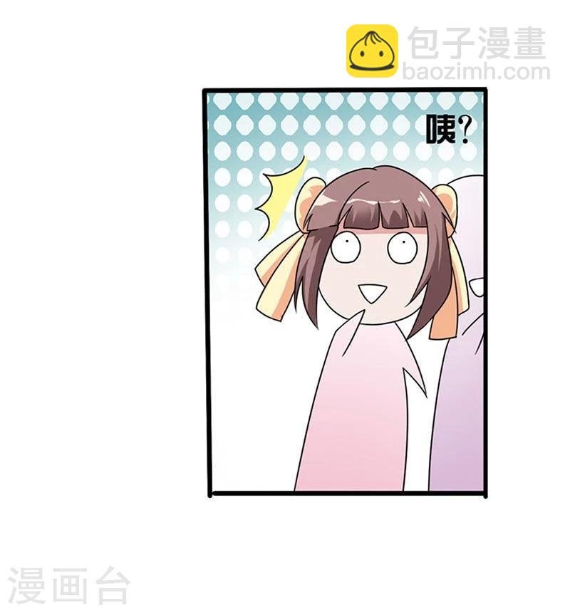 第4话 小姐的反抗