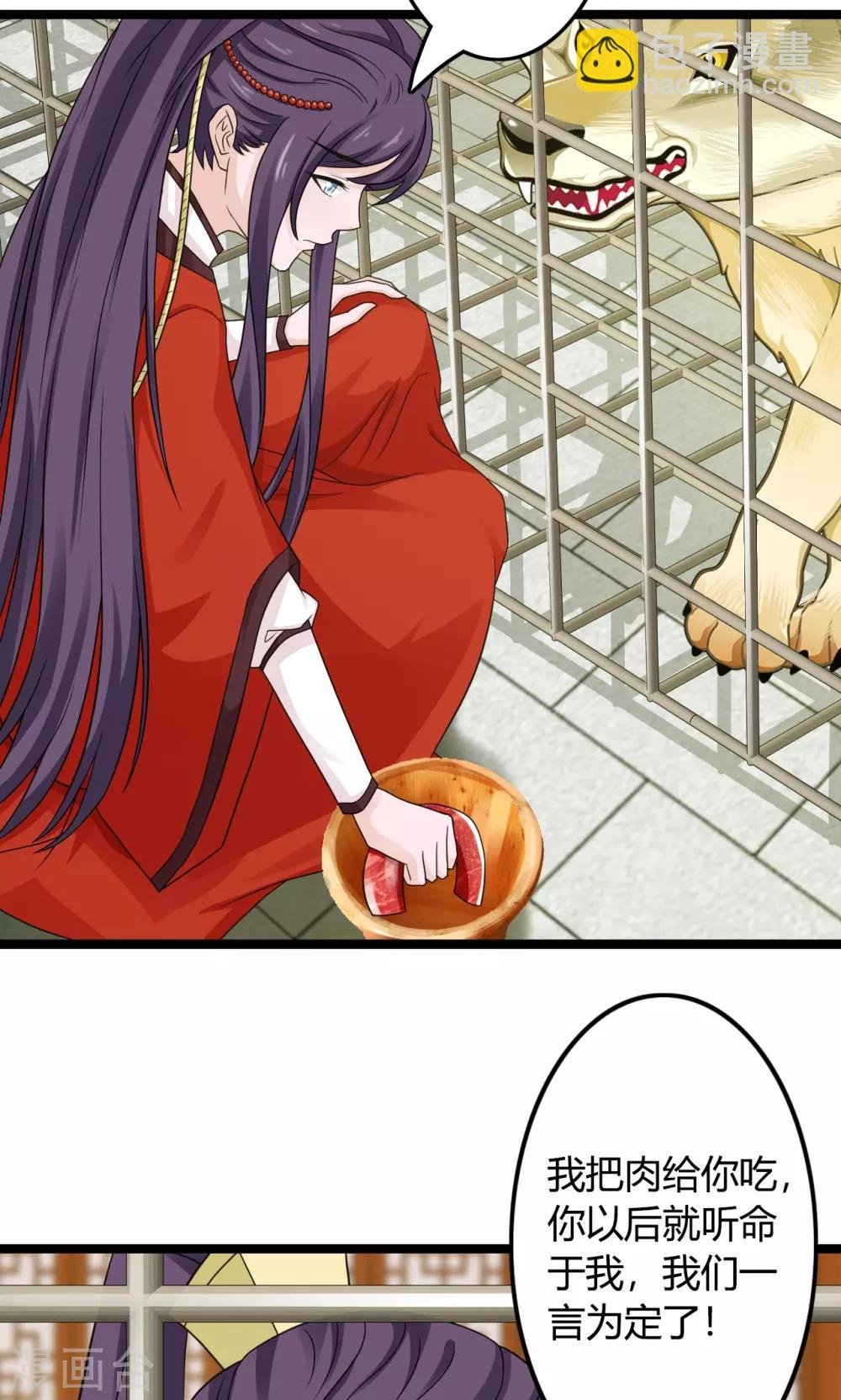 第46话 驯服野狼