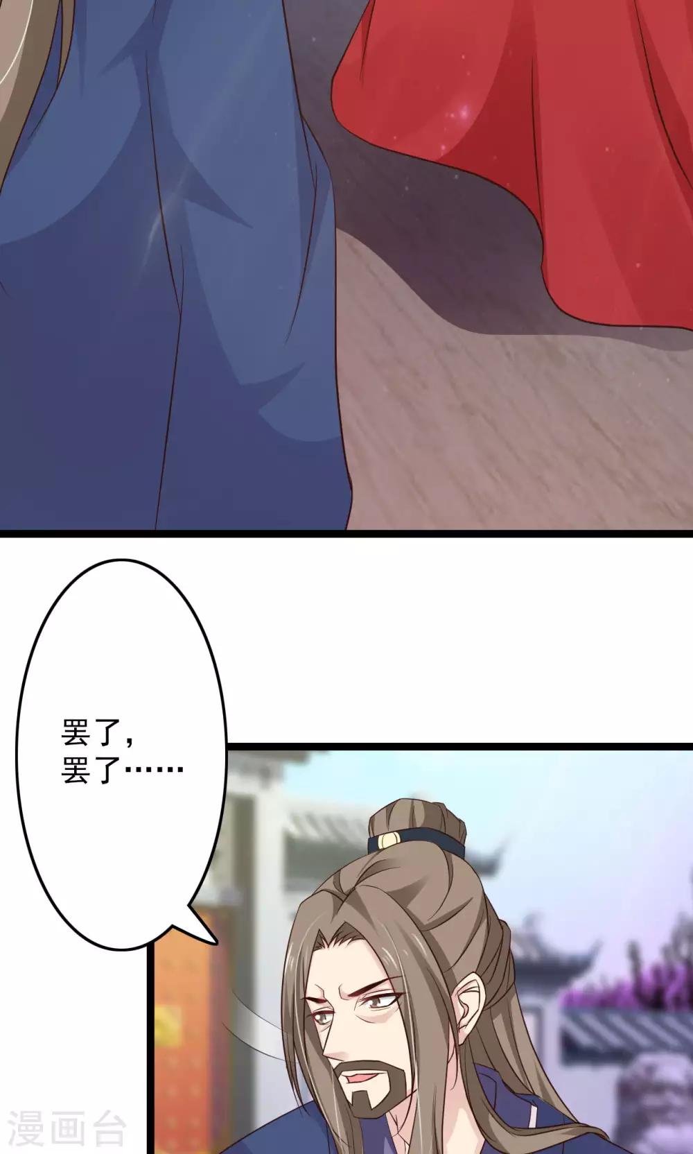 第48话 漠北情报