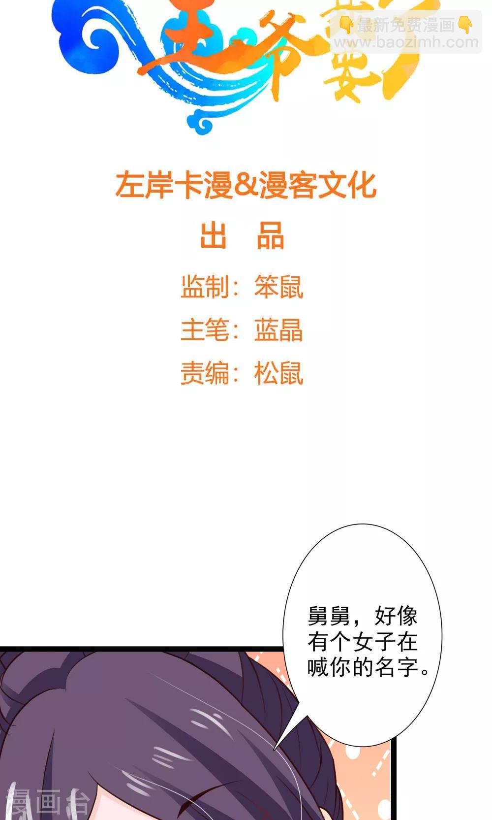 第50话 洛烟公主