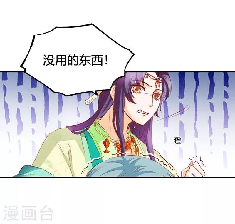 第5话 气急败坏的二小姐
