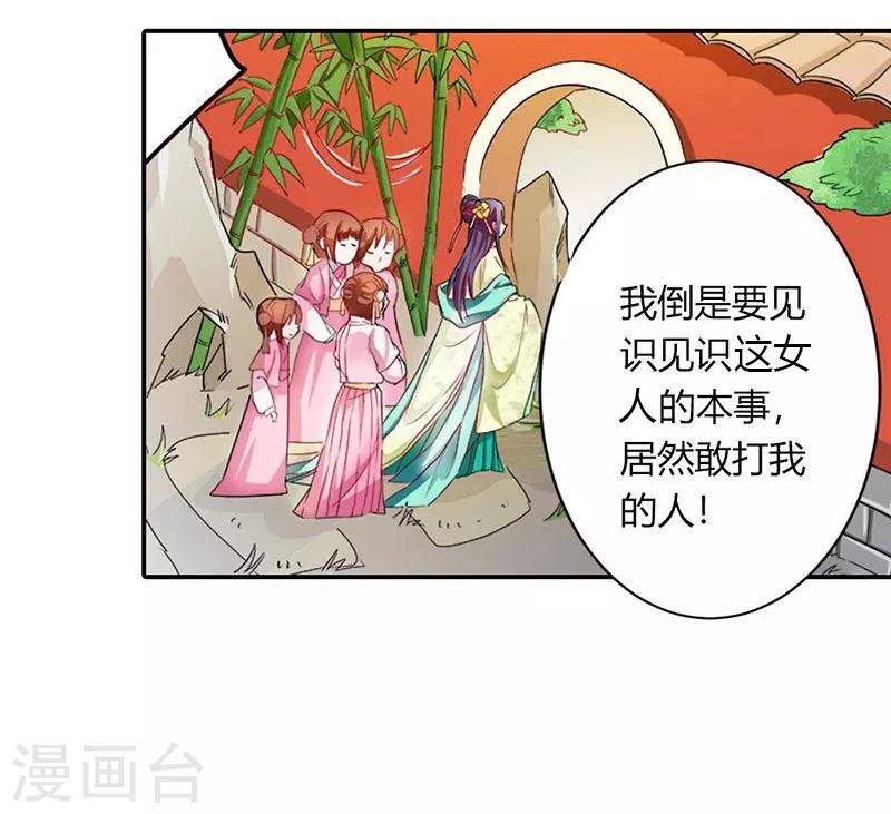 第5话 气急败坏的二小姐