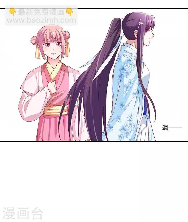 第5话 气急败坏的二小姐