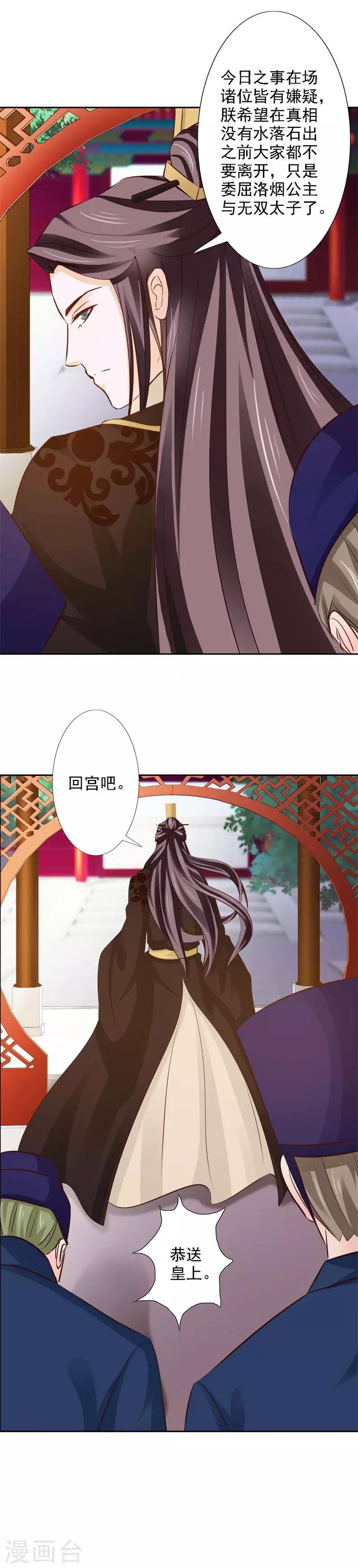 第56话 十日断骨毒