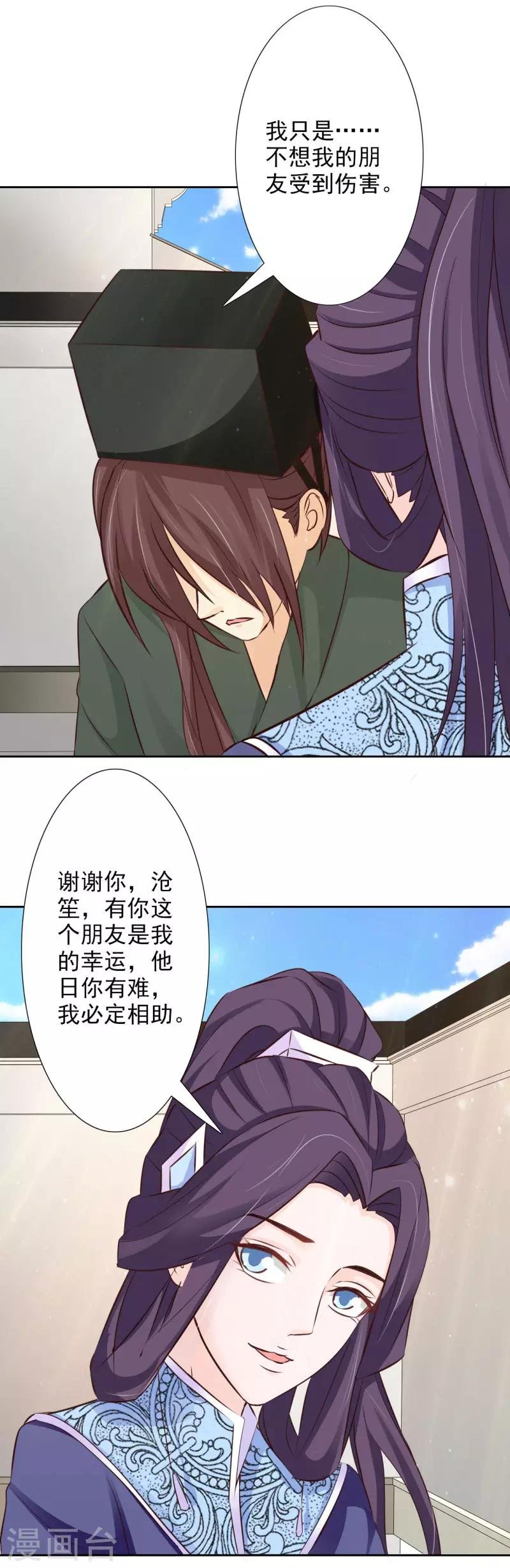 第57话 你到底是何居心！