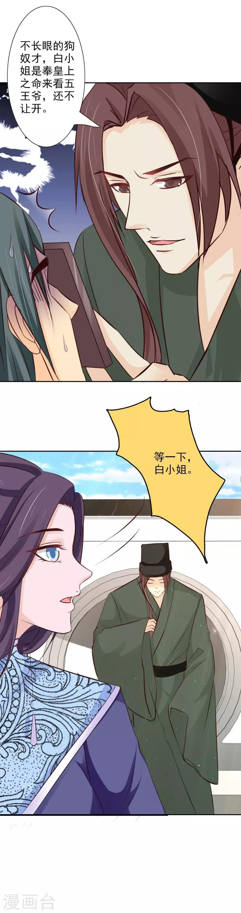 第57话 你到底是何居心！