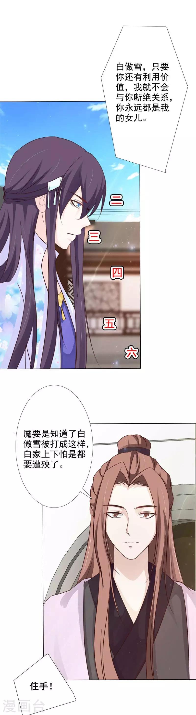 第63话 我今日杀了你这逆女