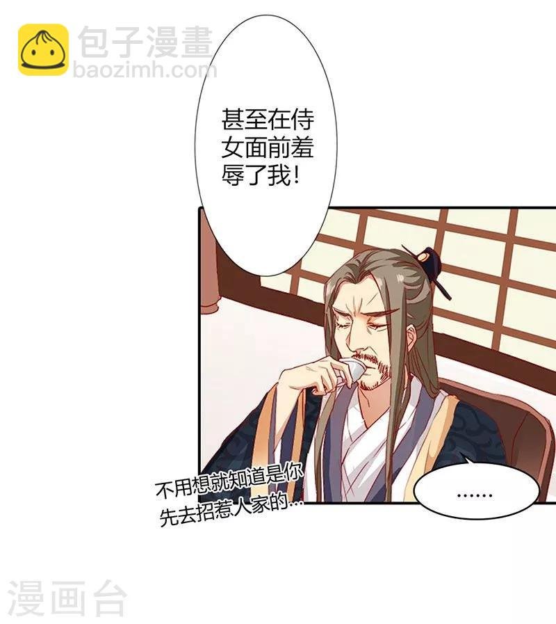 第6话 代妹出嫁？