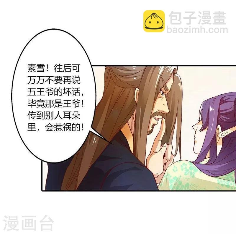 第6话 代妹出嫁？