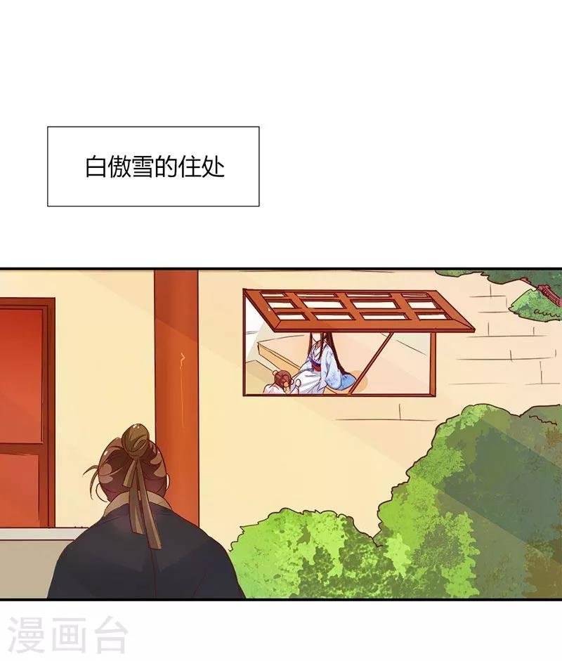 第6话 代妹出嫁？