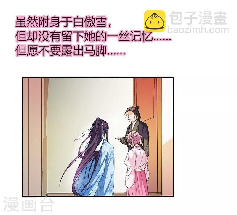 第6话 代妹出嫁？