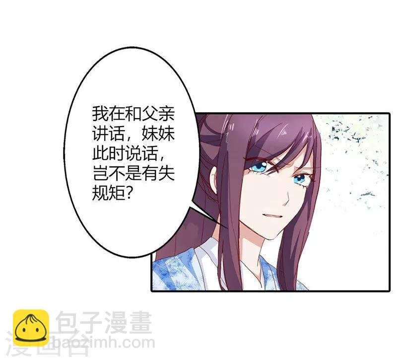 第6话 代妹出嫁？