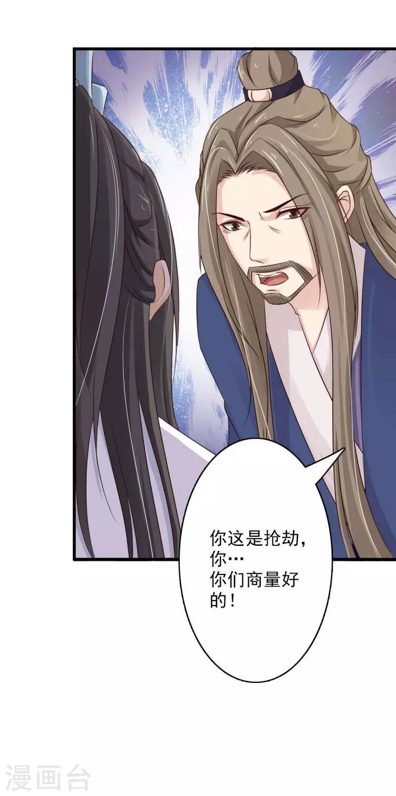 第67话 我回来复仇了