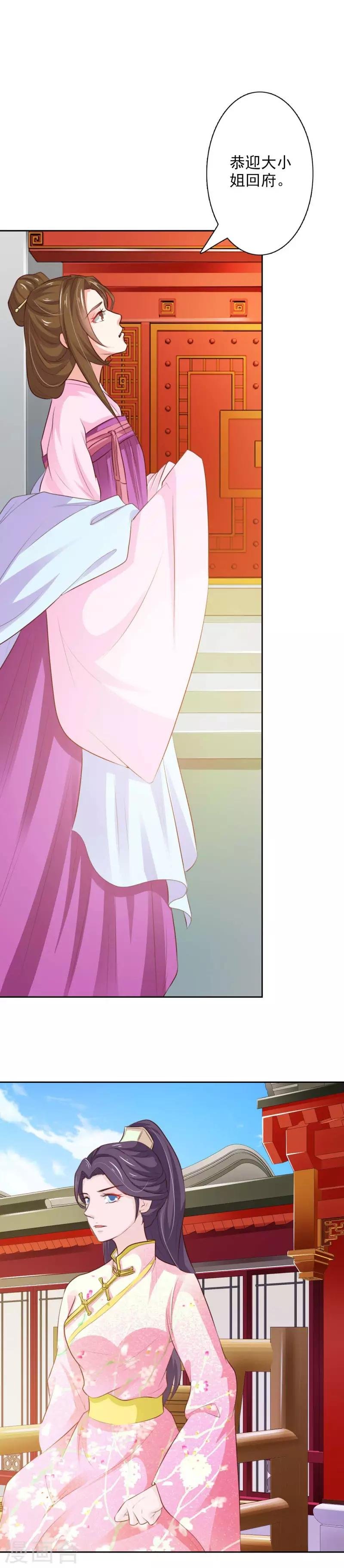 第67话 我回来复仇了