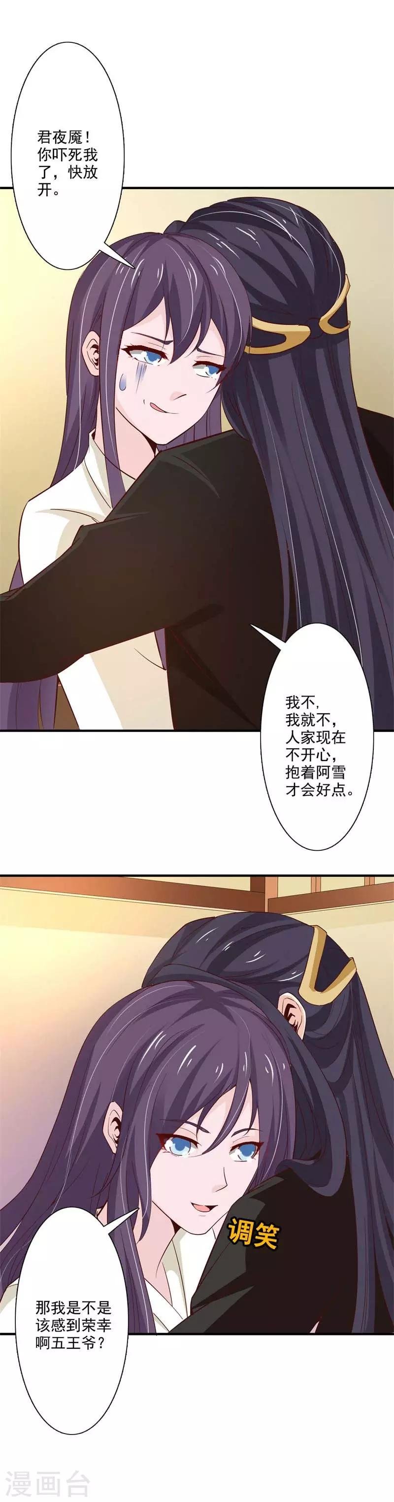 第69话 操控
