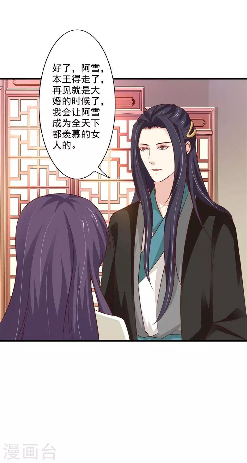 第69话 操控