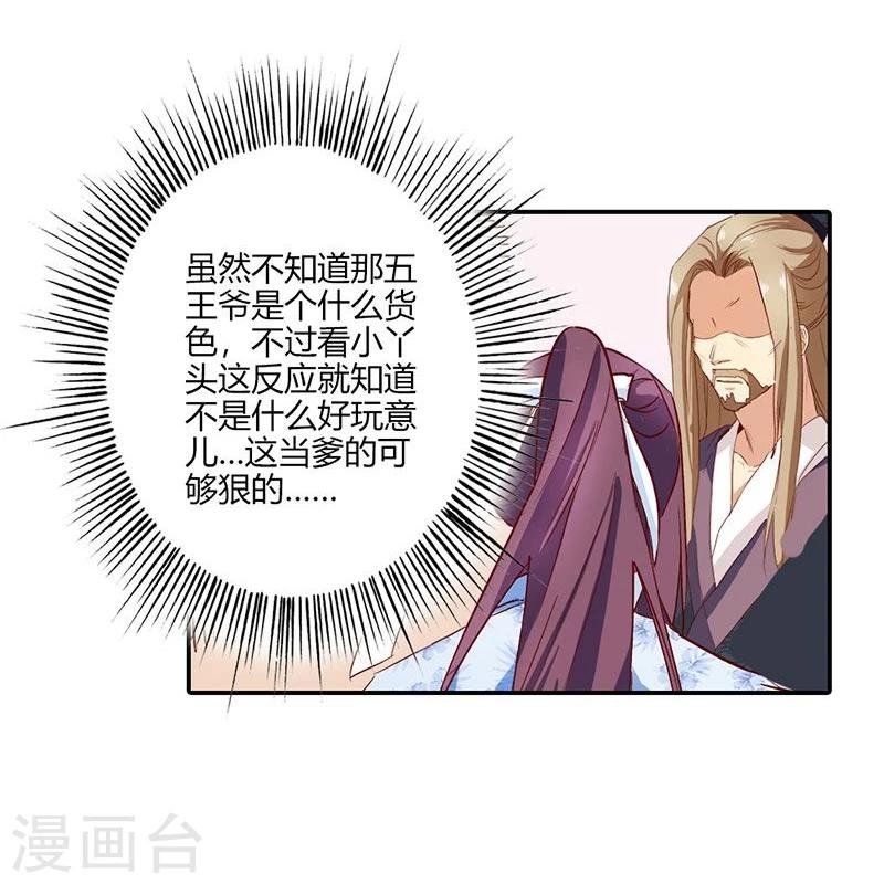 第7话 这绝非昔日白傲雪