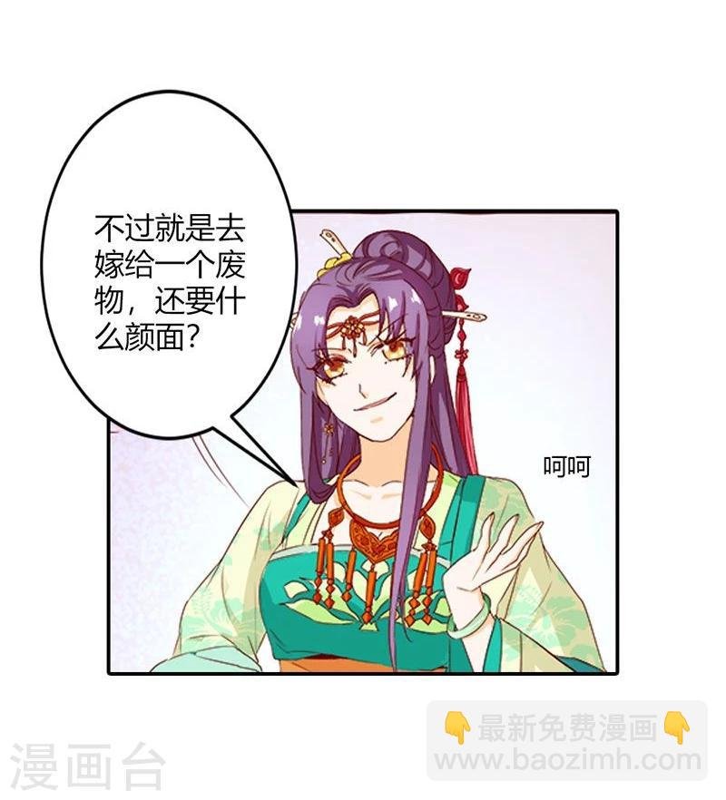 第7话 这绝非昔日白傲雪