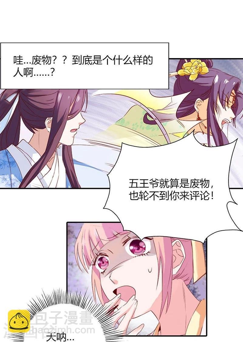 第7话 这绝非昔日白傲雪