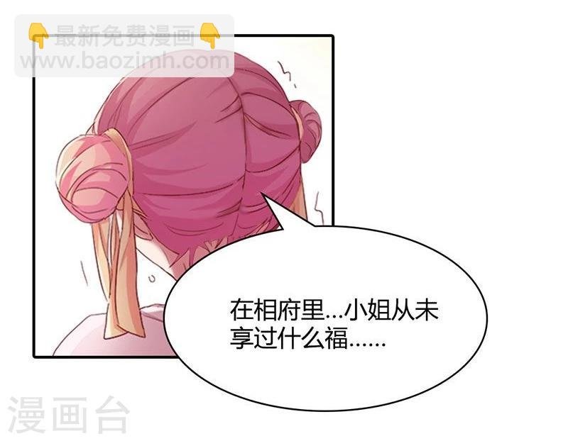 第7话 这绝非昔日白傲雪