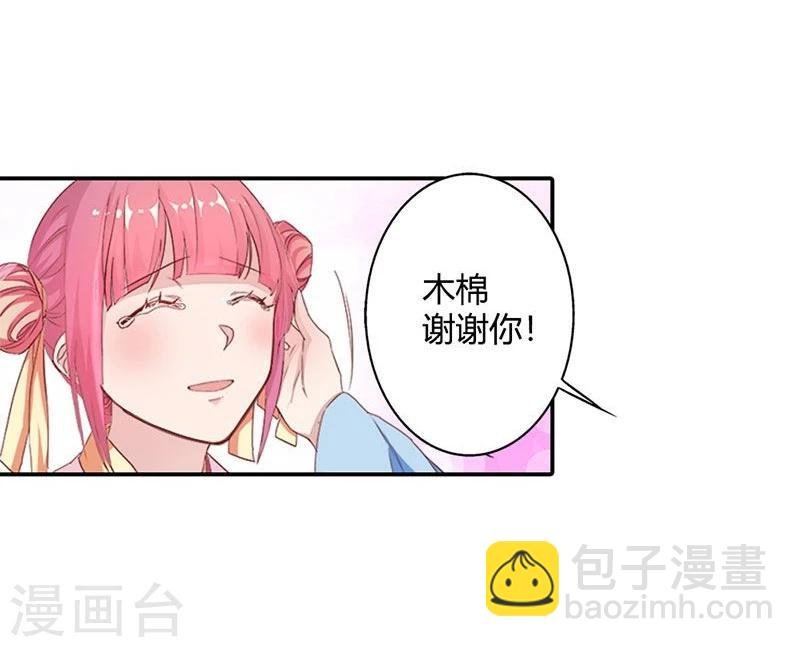 第7话 这绝非昔日白傲雪