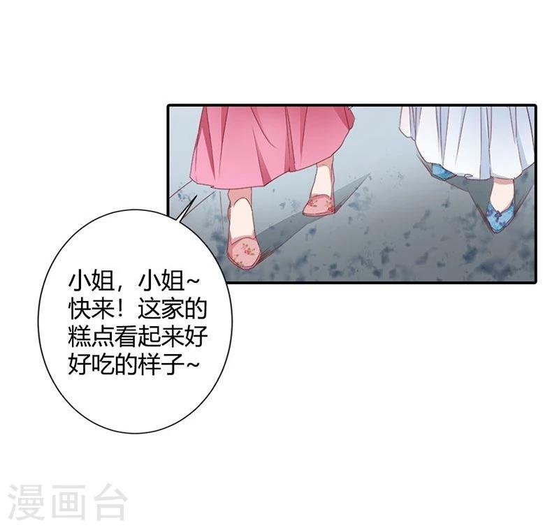第7话 这绝非昔日白傲雪
