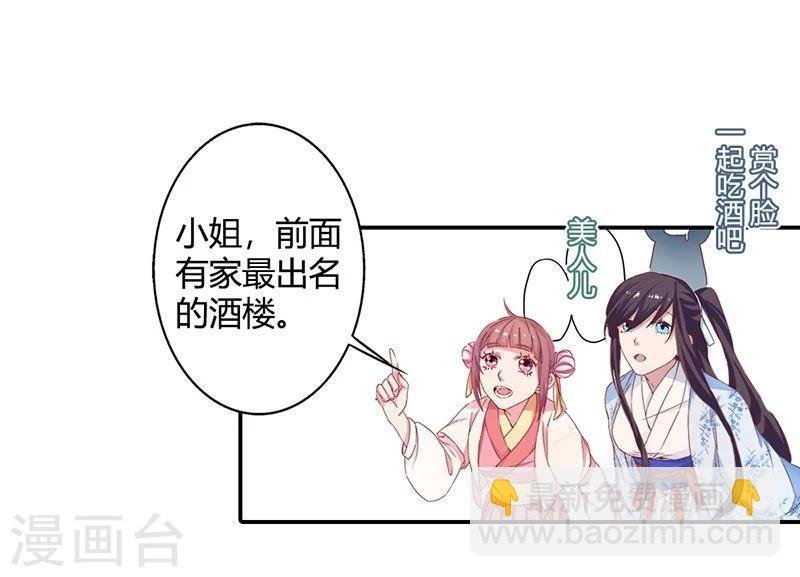 第7话 这绝非昔日白傲雪