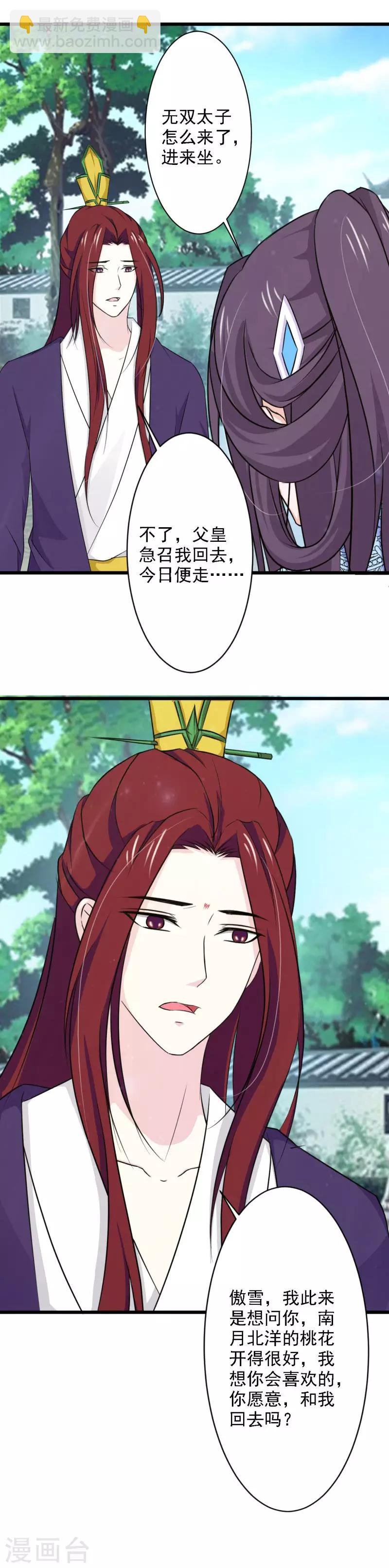 第74话 不许任何人怀疑她！