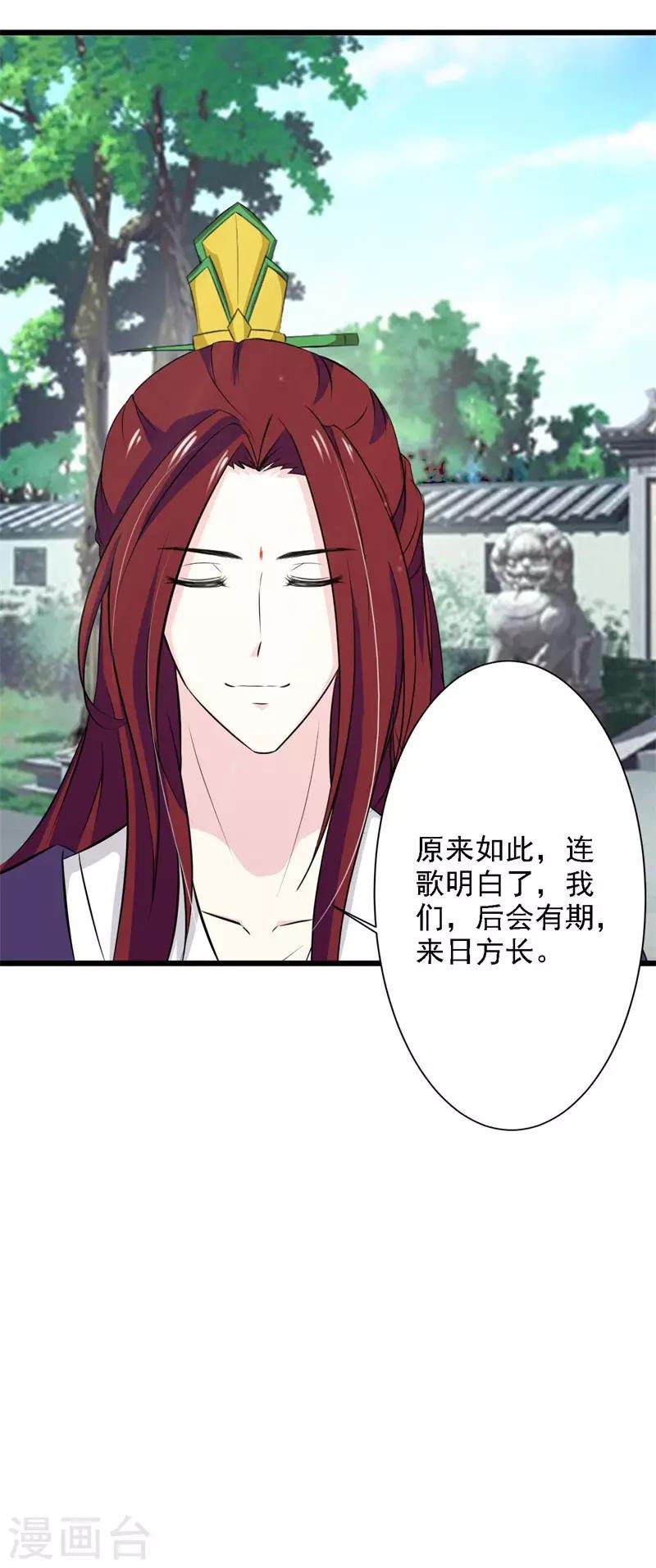 第74话 不许任何人怀疑她！