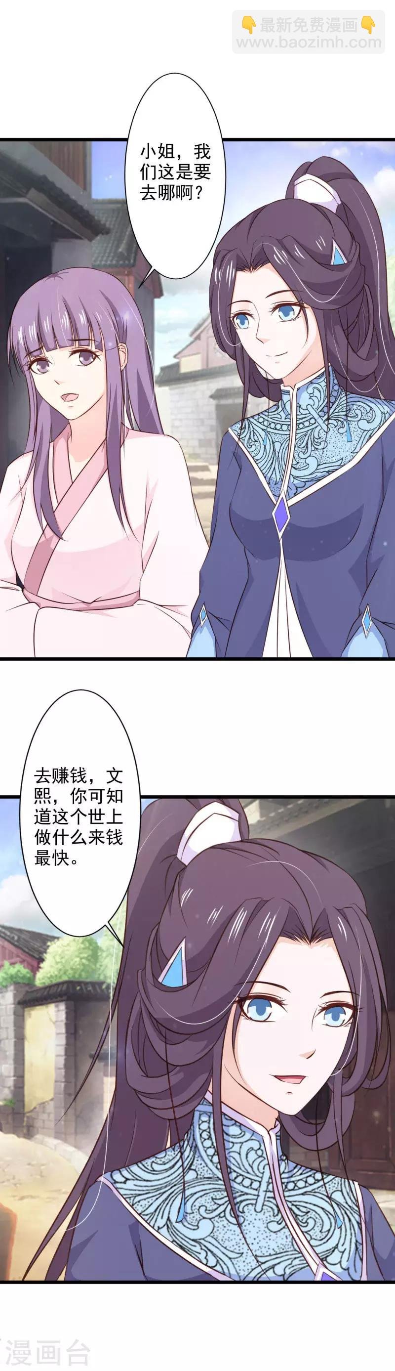 第75话 我不要你的怜悯