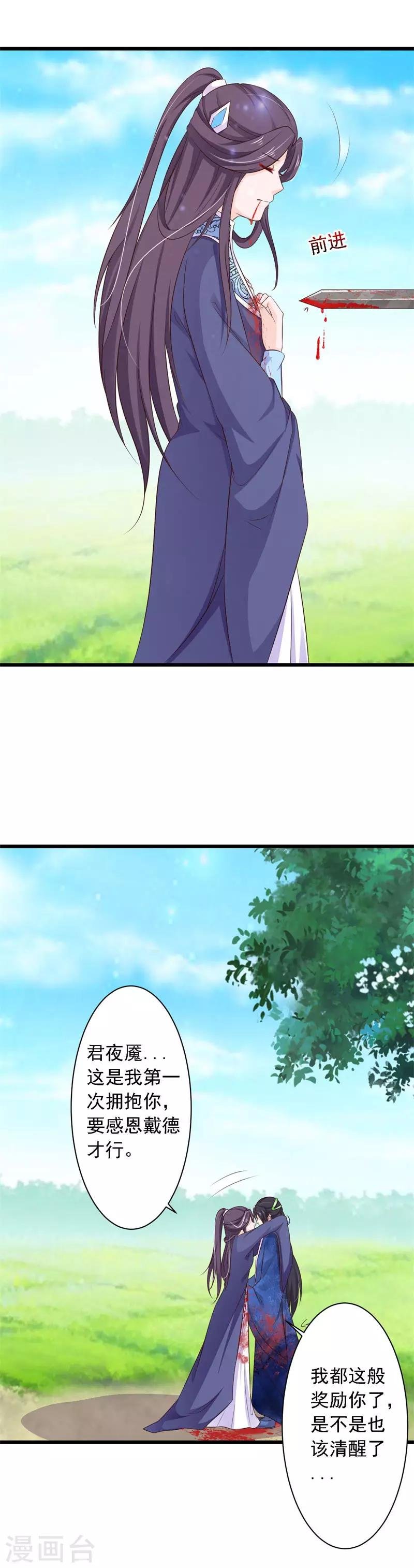 第80话 快救救她！