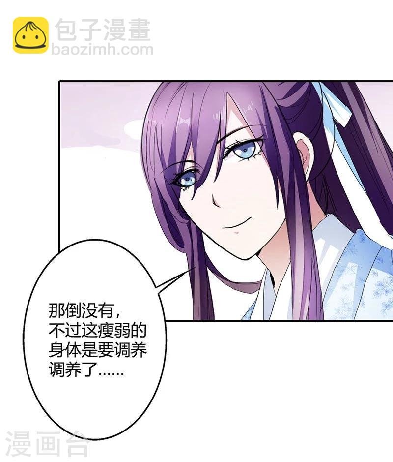 第8话 她就是本王的未婚妻？