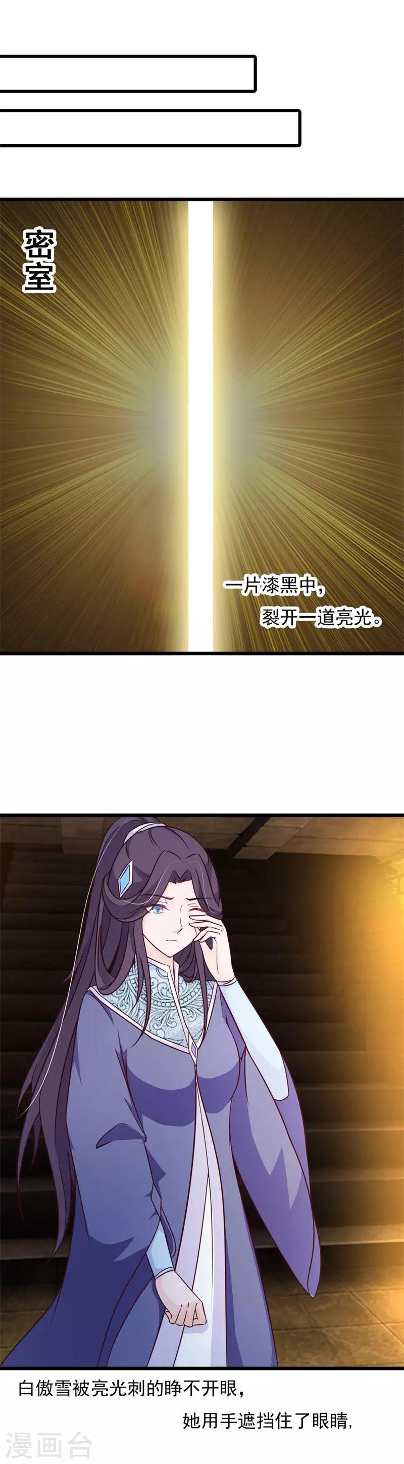 第83话 不要离开我