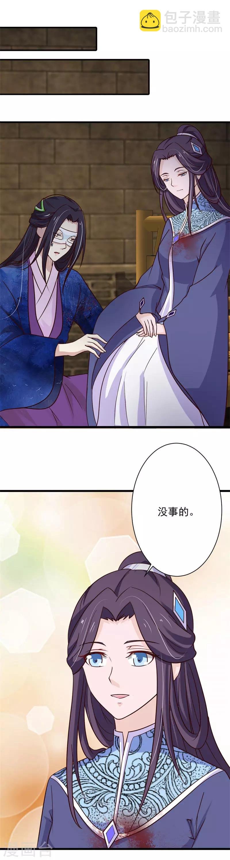 第84话 后悔已来不及