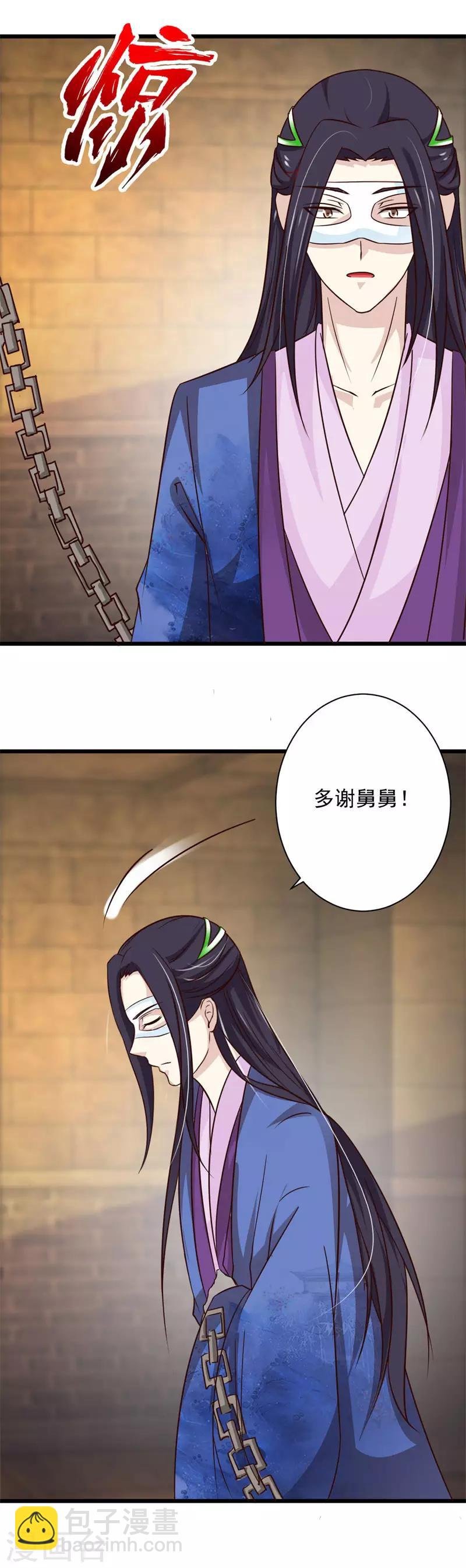 第84话 后悔已来不及