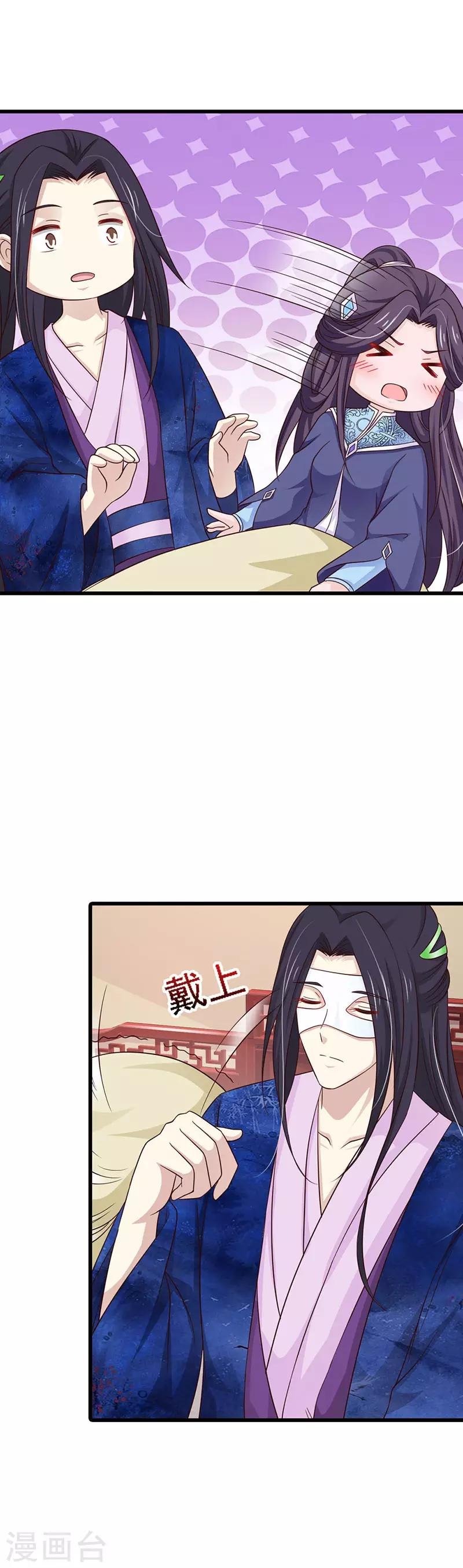 第85话 王爷吃醋了？