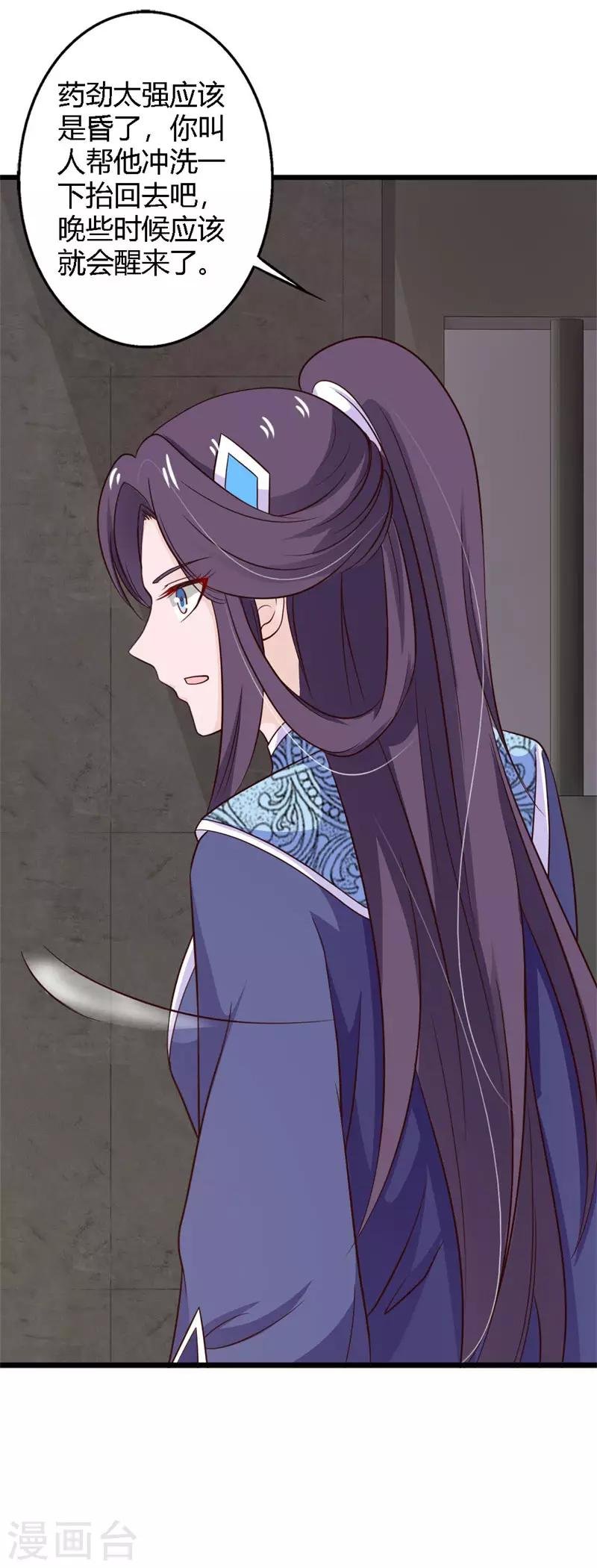 第87话 沧笙出事了