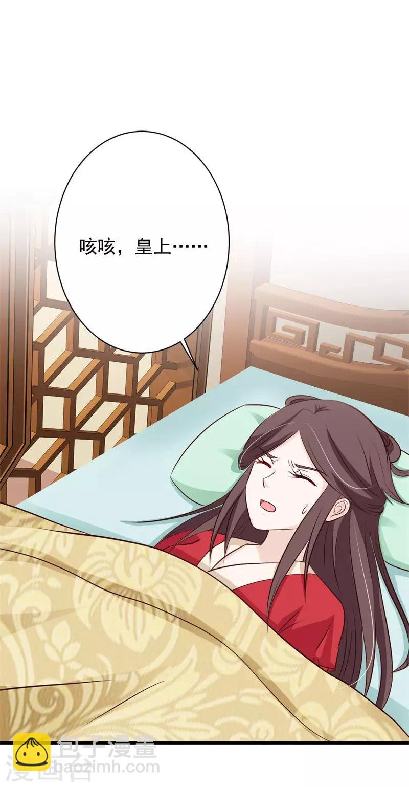 第88话 营救沧笙