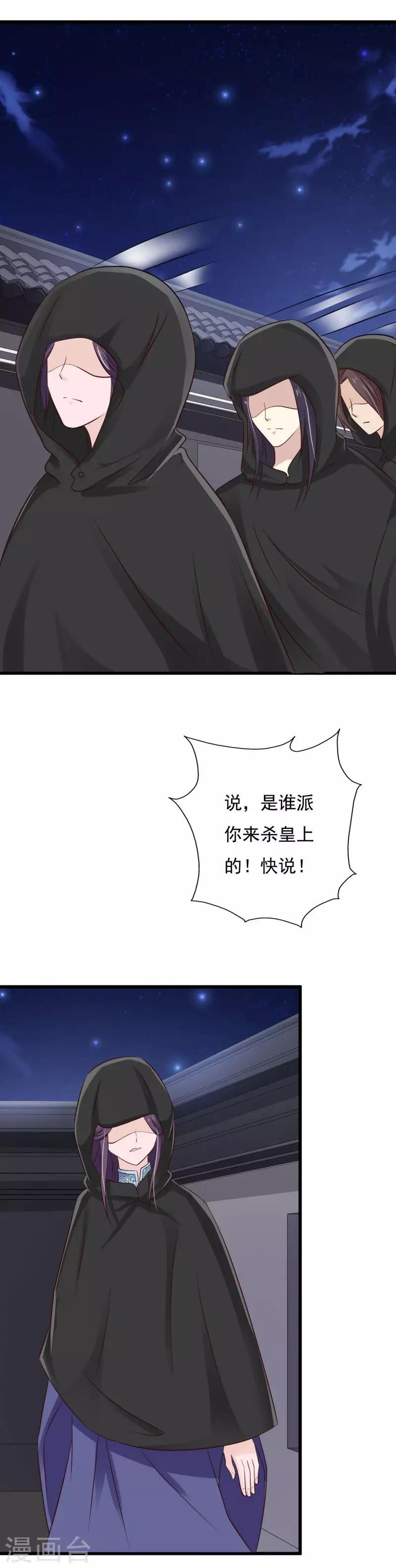 第88话 营救沧笙
