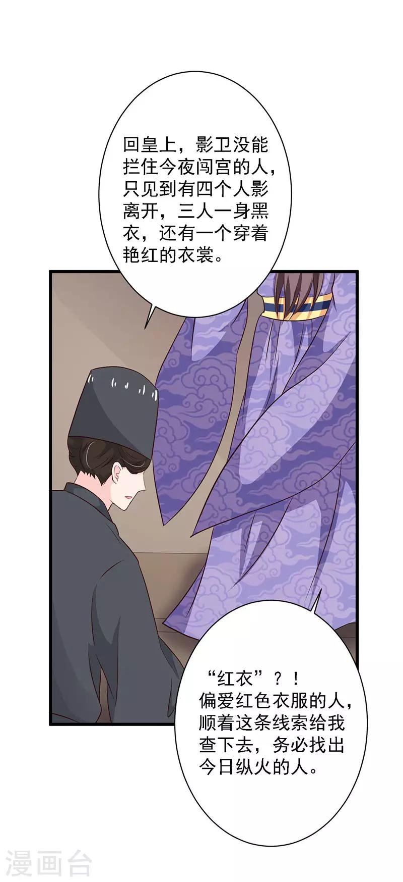 第89话 安葬