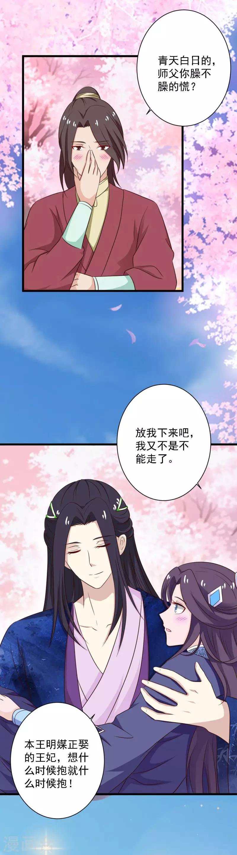 第90话 又见故人
