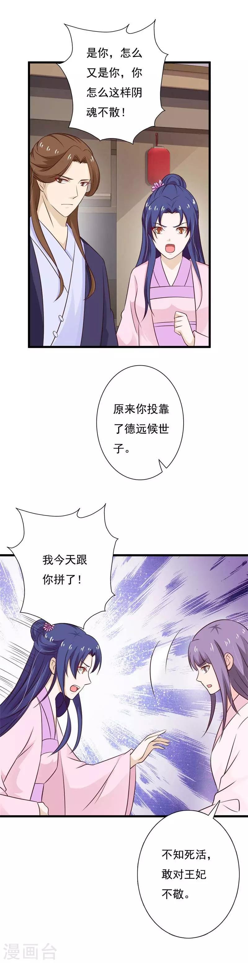 第90话 又见故人