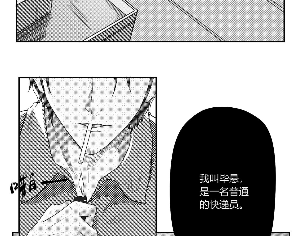 灵魂信差