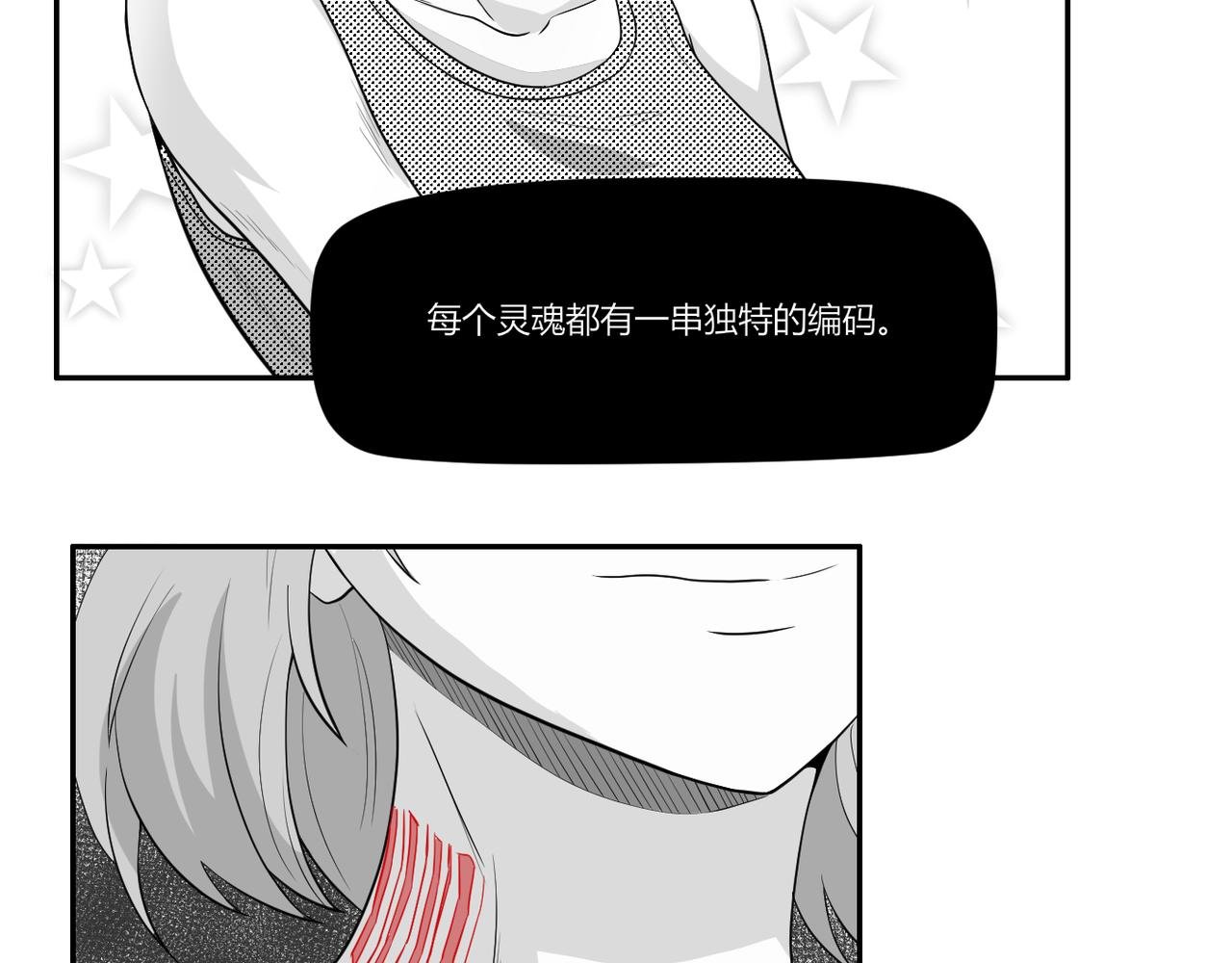灵魂信差