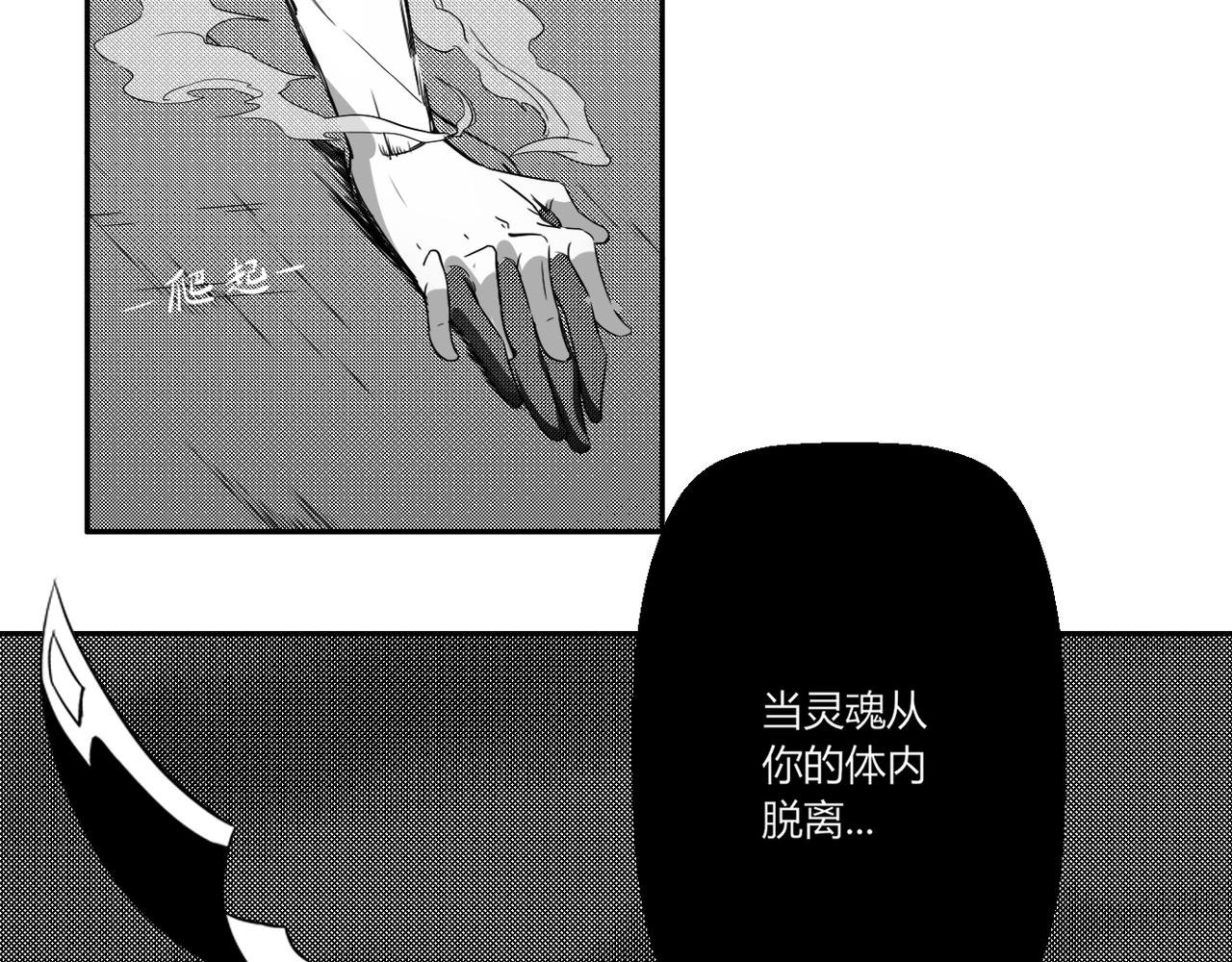 灵魂信差