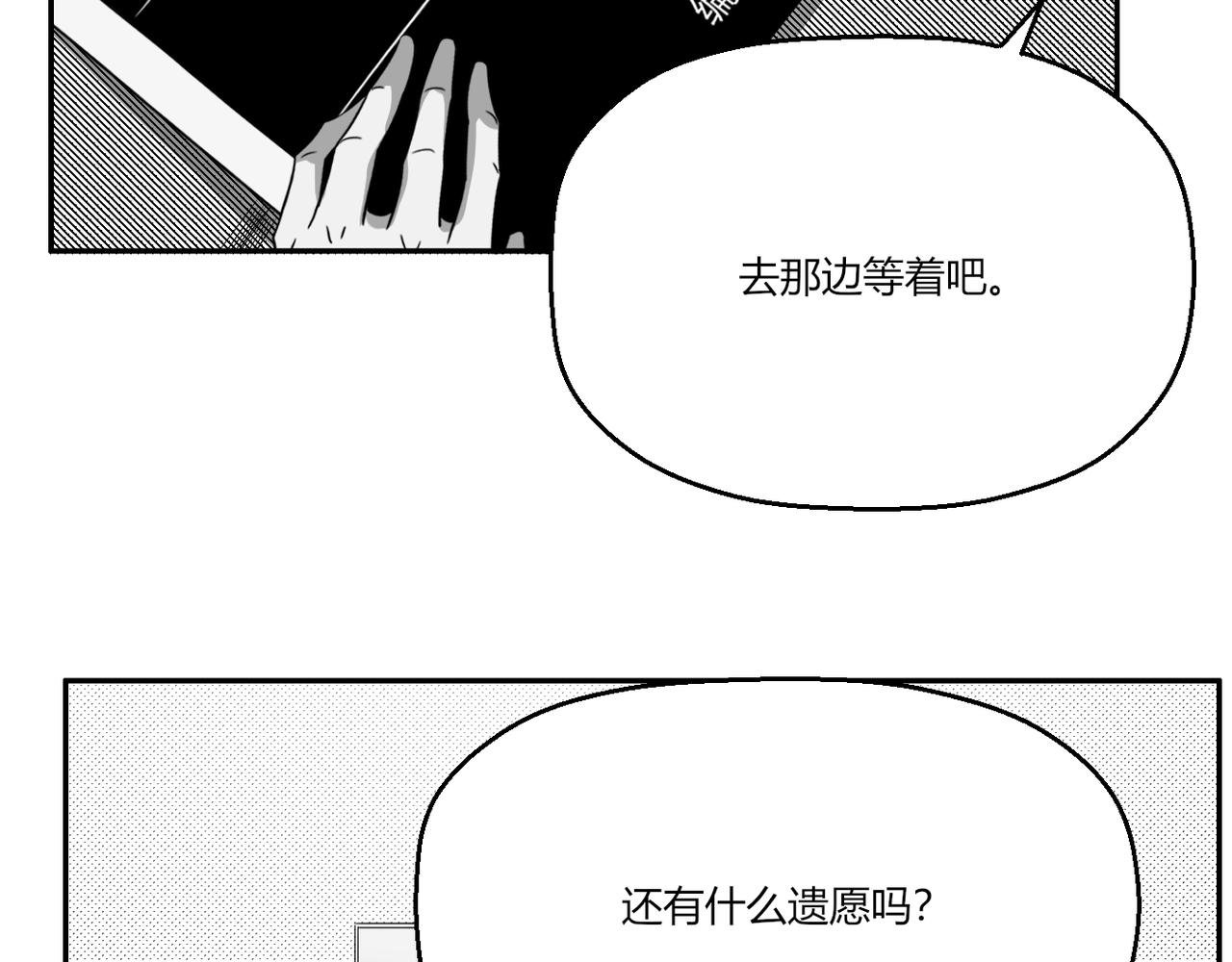 灵魂信差