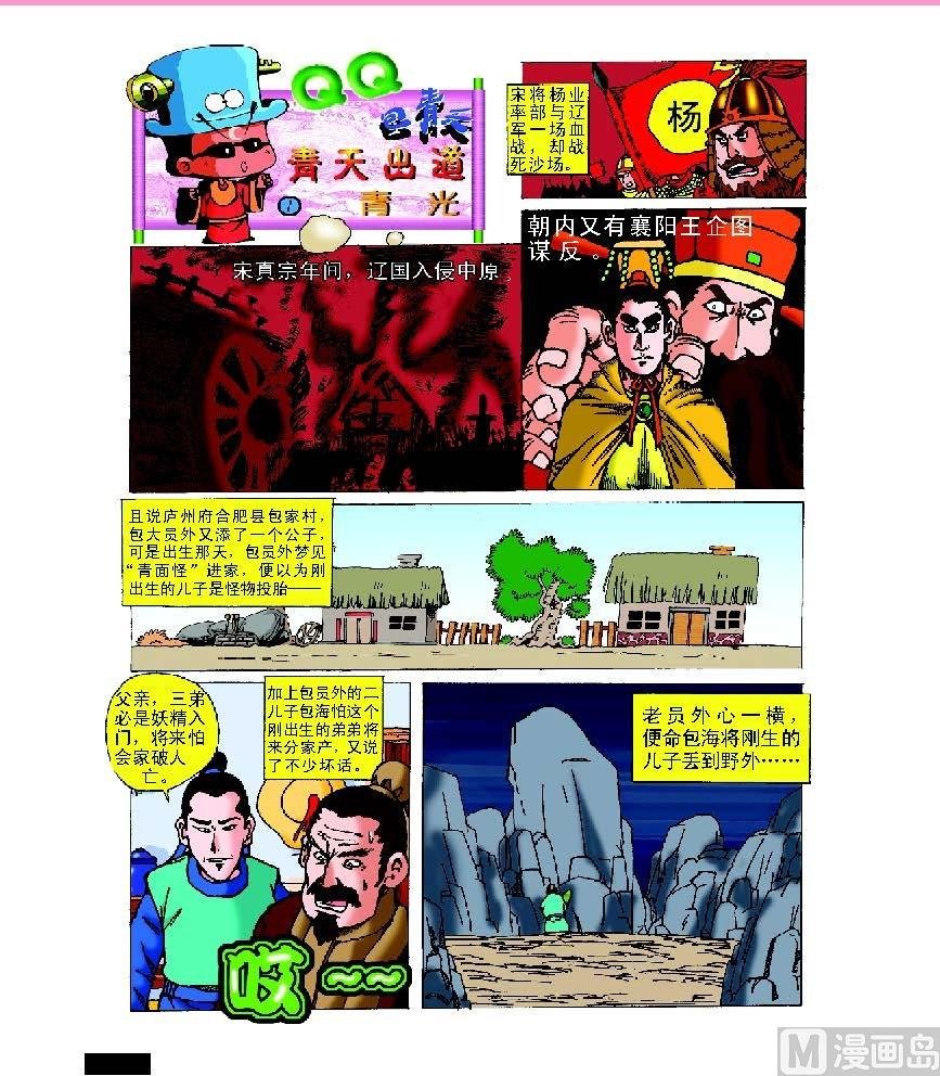 第1话