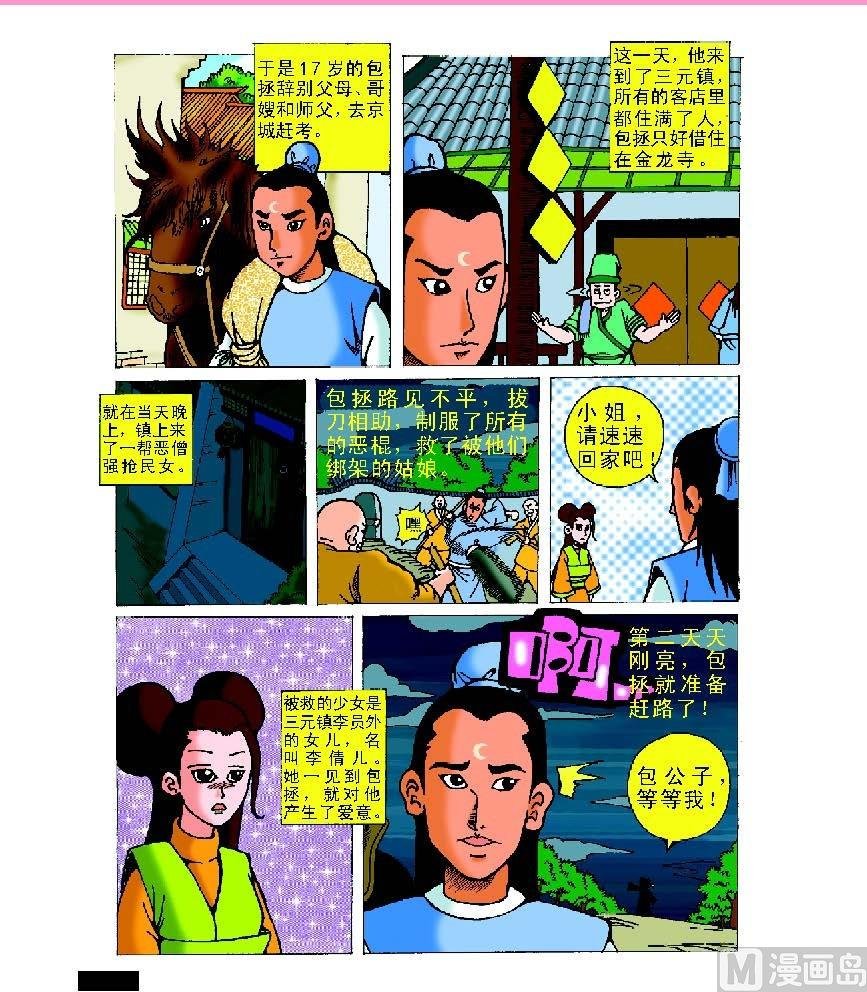 第1话