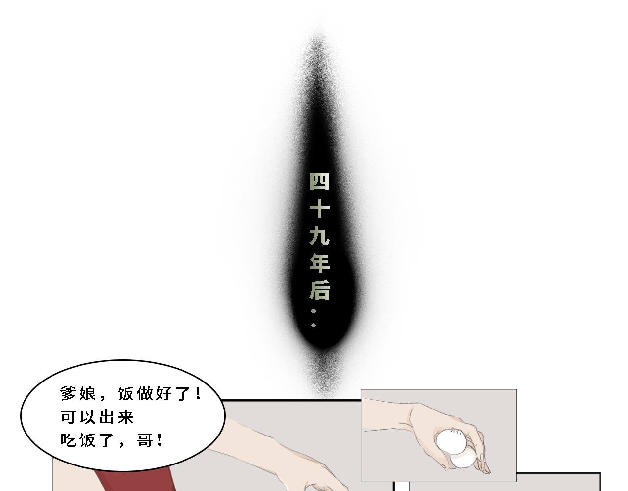 前往妖界